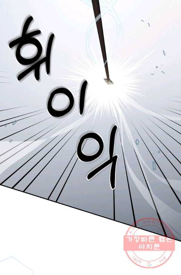 남주의 연적이 되어 버렸다 31화 69