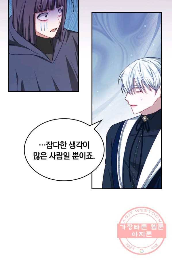 남주의 연적이 되어 버렸다 31화 74