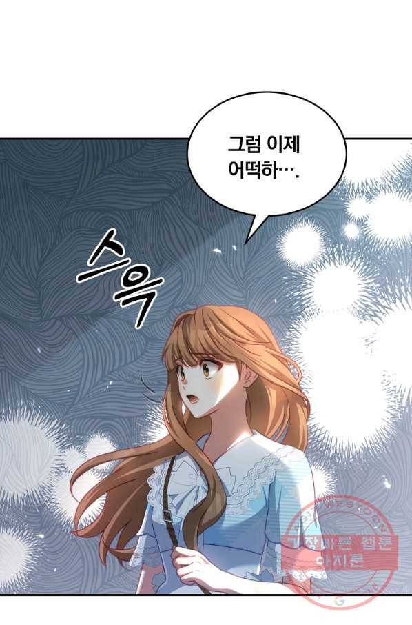 남주의 연적이 되어 버렸다 31화 75