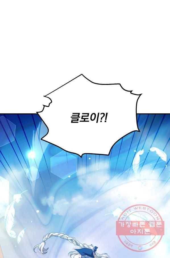 남주의 연적이 되어 버렸다 31화 76