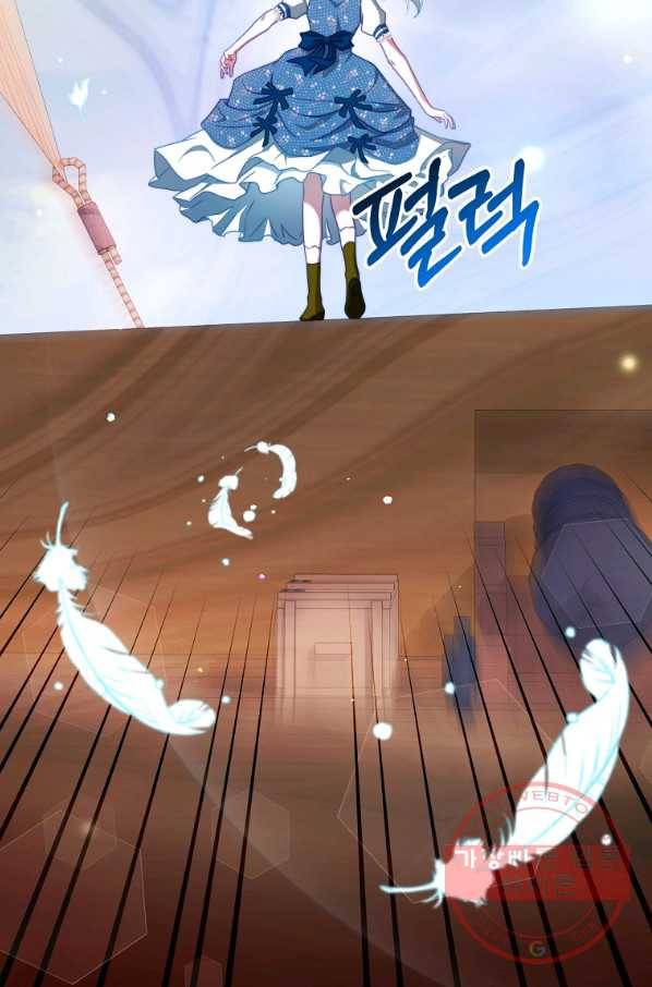 남주의 연적이 되어 버렸다 31화 77