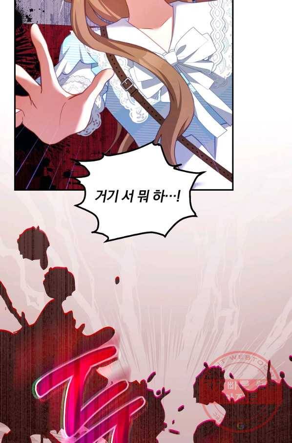 남주의 연적이 되어 버렸다 31화 79