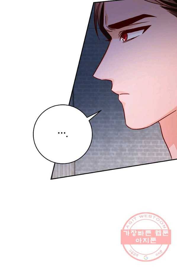 제독의 괴물아내 29화 26
