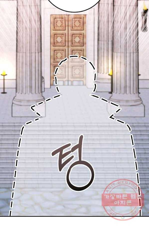 제독의 괴물아내 29화 40