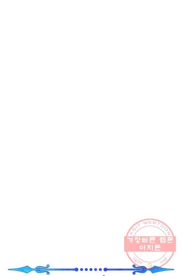 제독의 괴물아내 29화 41