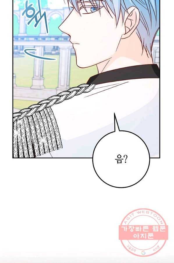 제독의 괴물아내 29화 49