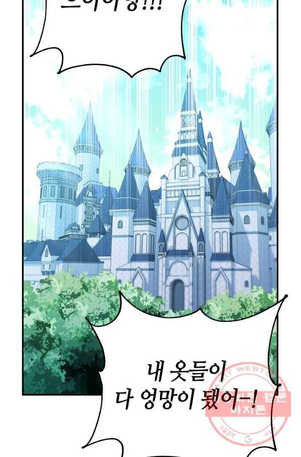 제독의 괴물아내 29화 57