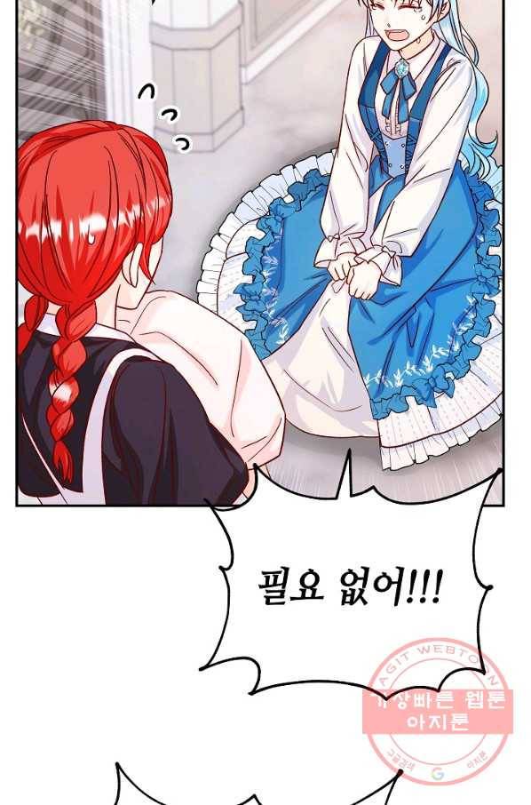 제독의 괴물아내 29화 59