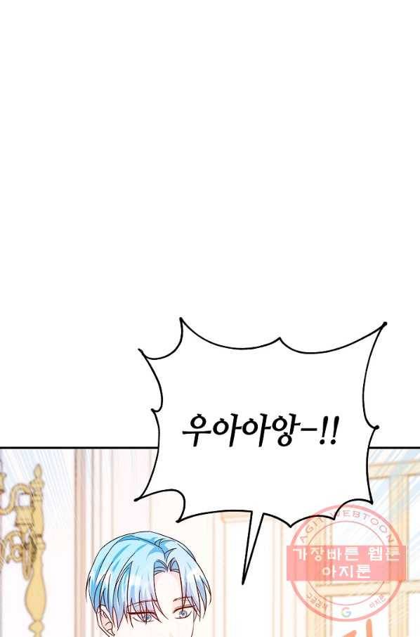 제독의 괴물아내 29화 64