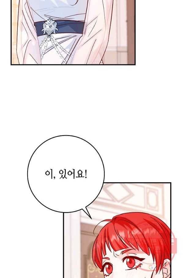 제독의 괴물아내 29화 82