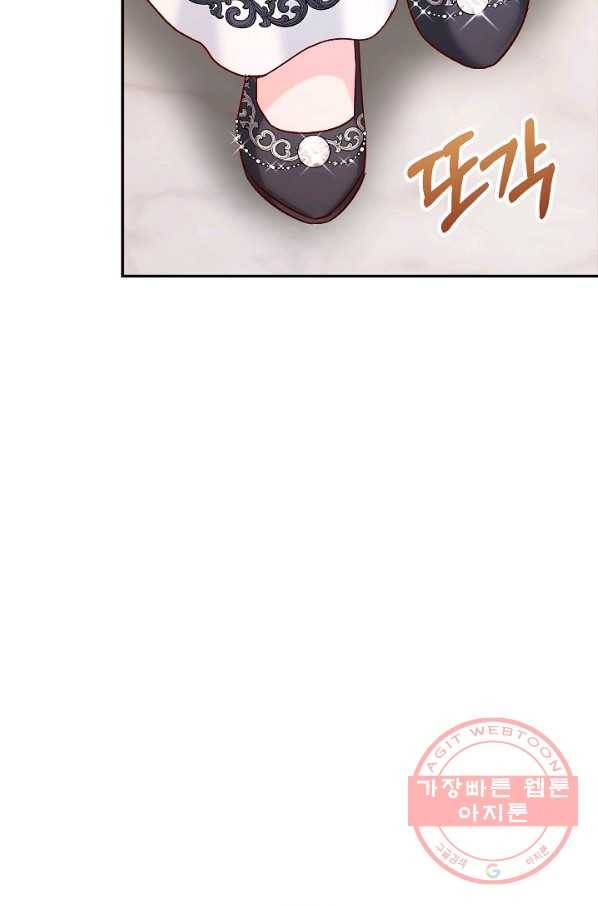 제독의 괴물아내 29화 86