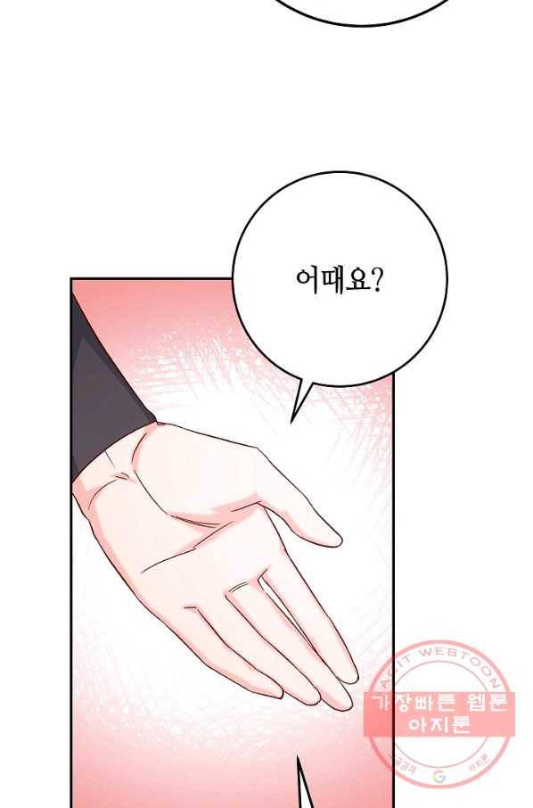제독의 괴물아내 29화 90
