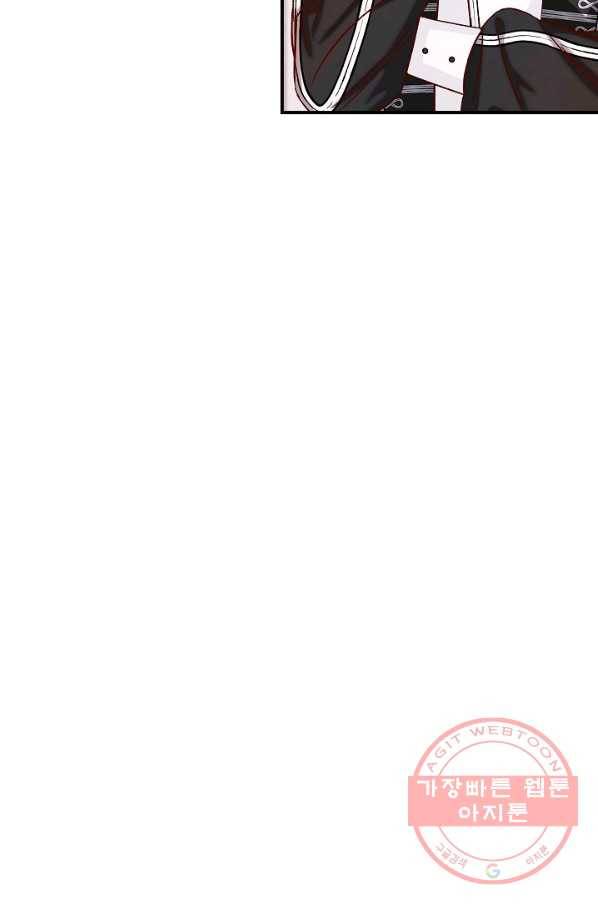 제독의 괴물아내 29화 99