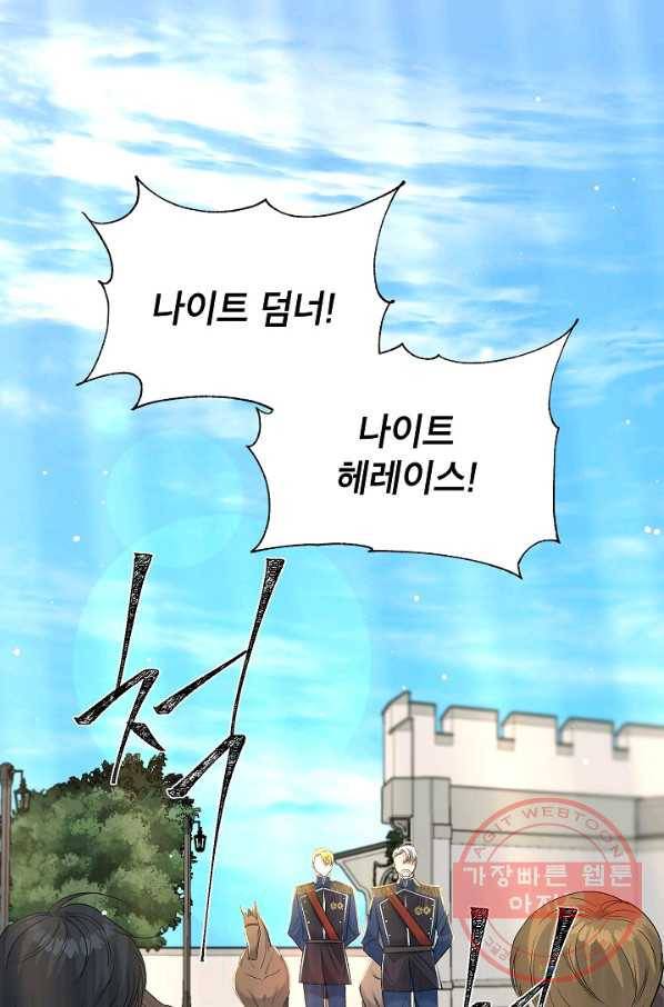 에보니 77화 1