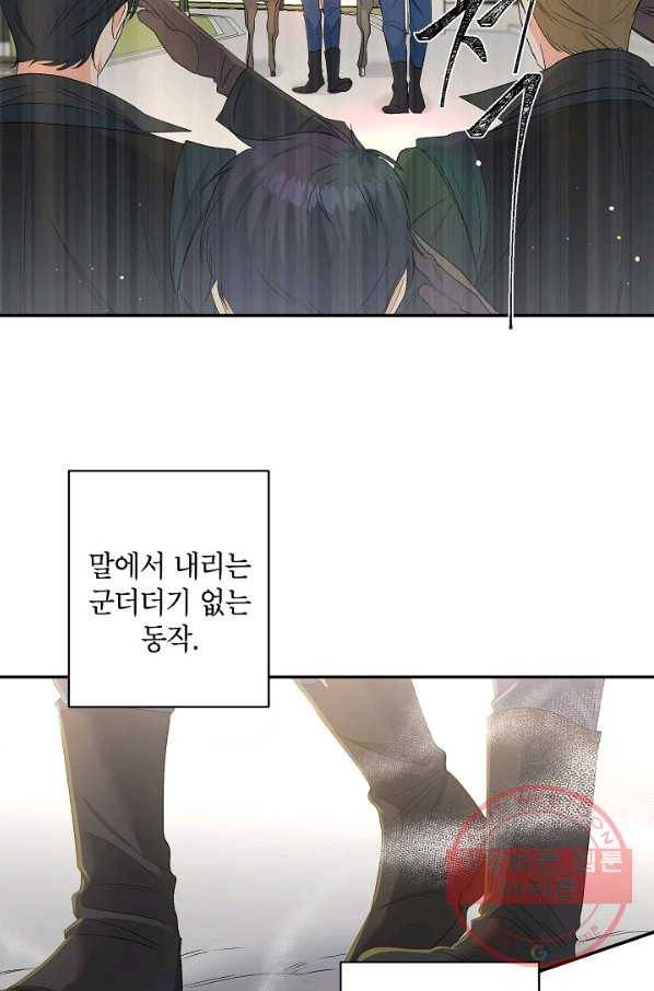 에보니 77화 2