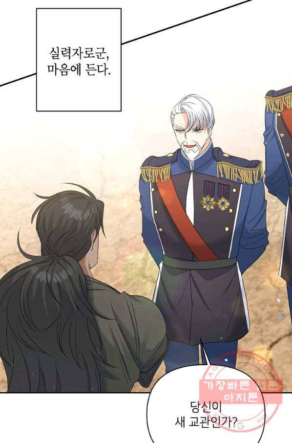 에보니 77화 4