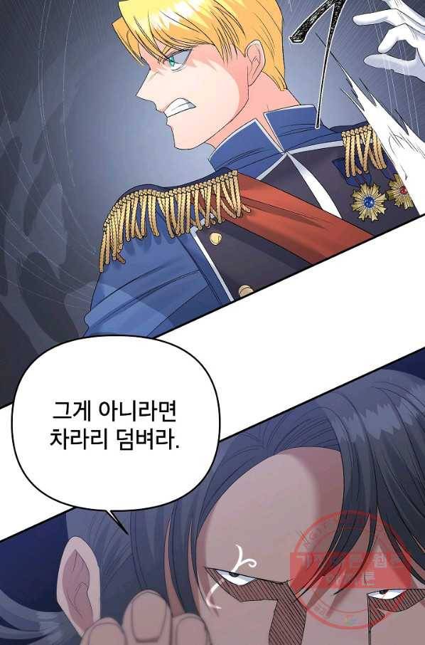 에보니 77화 11