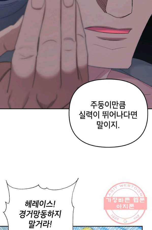 에보니 77화 12
