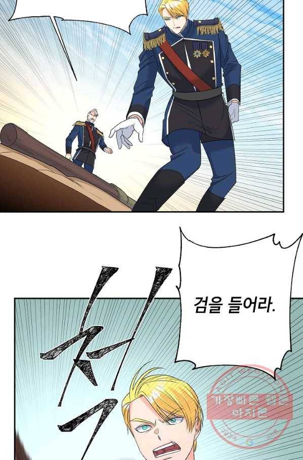 에보니 77화 13