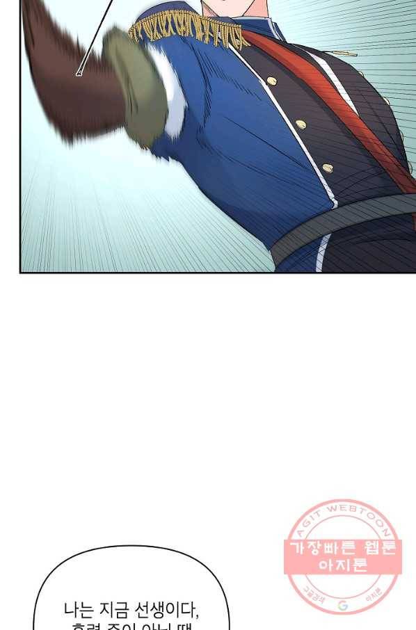 에보니 77화 14