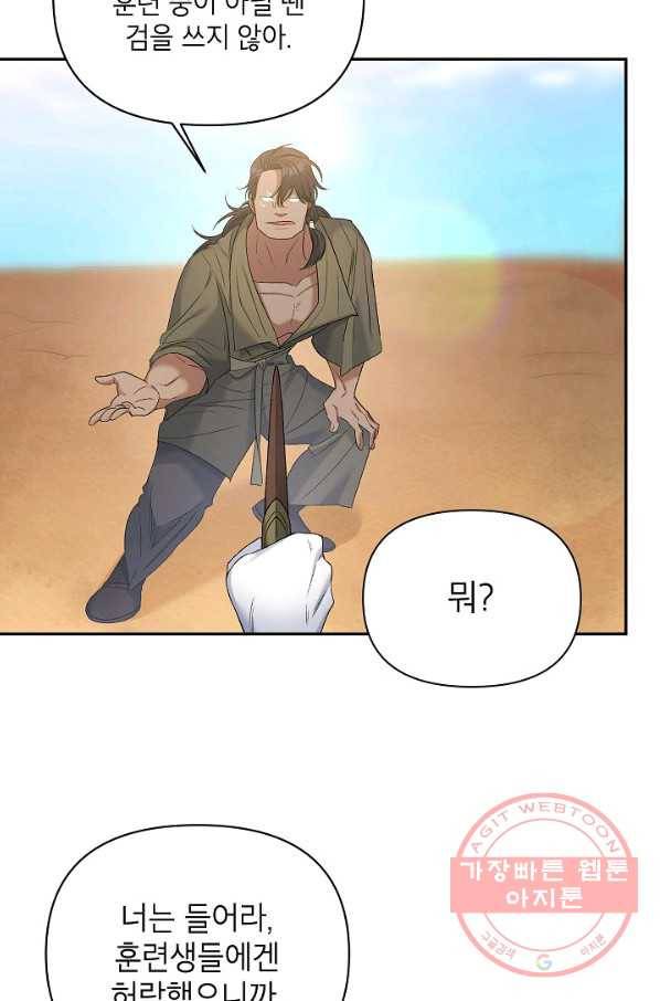 에보니 77화 15