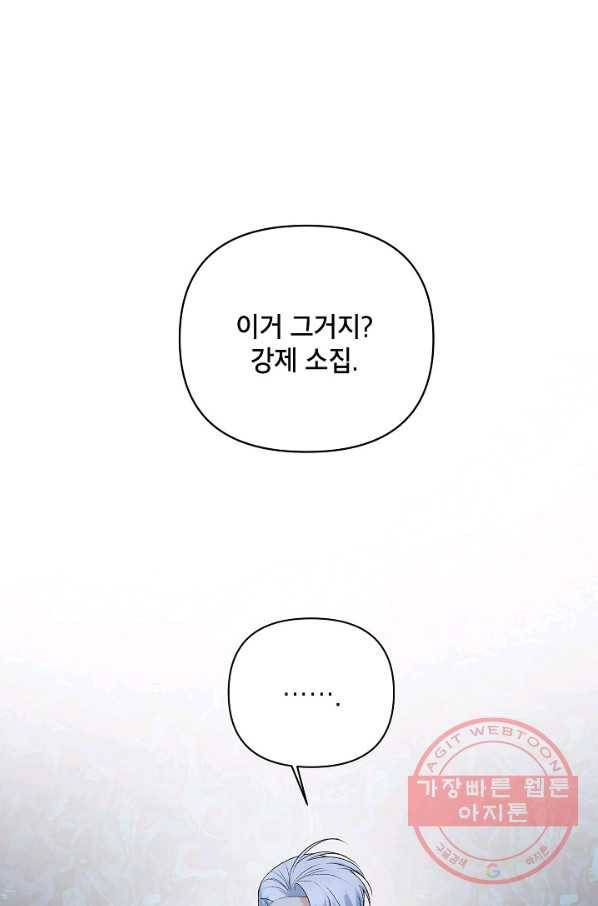 에보니 78화 1