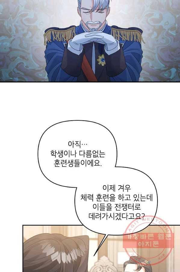 에보니 78화 2