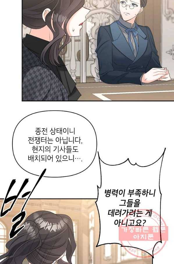 에보니 78화 3