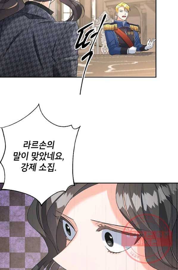 에보니 78화 4