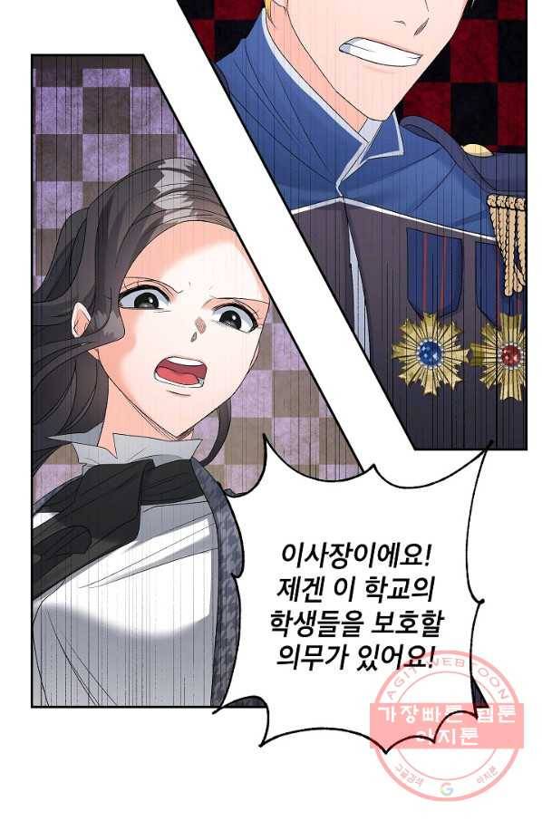 에보니 78화 6