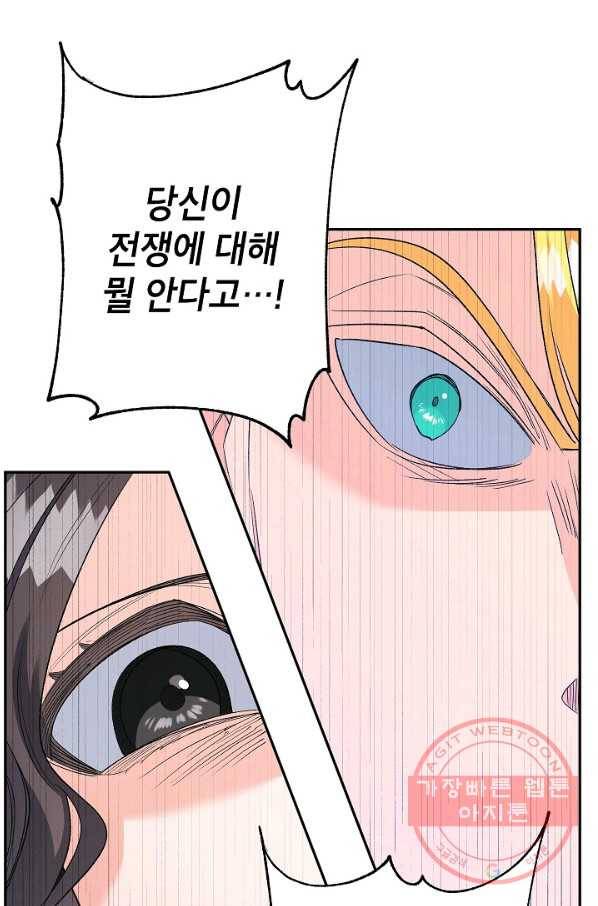 에보니 78화 7