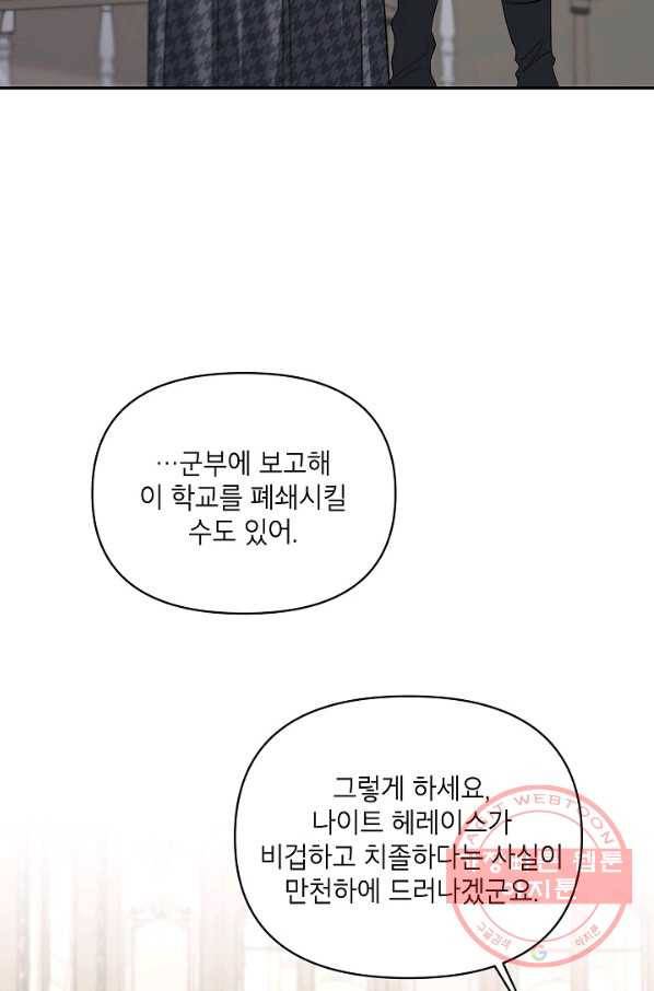 에보니 78화 10