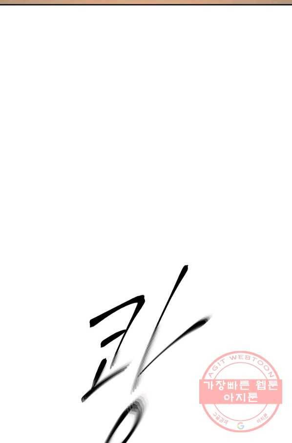 에보니 78화 13