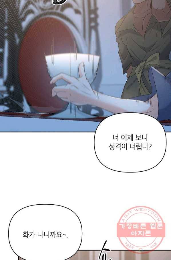 에보니 78화 17