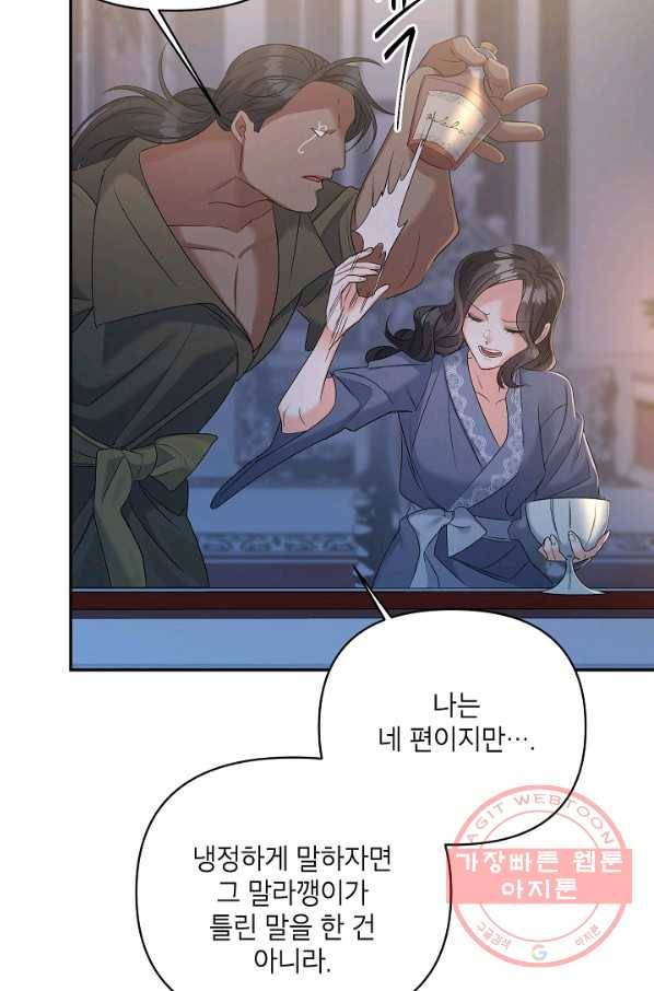에보니 78화 18