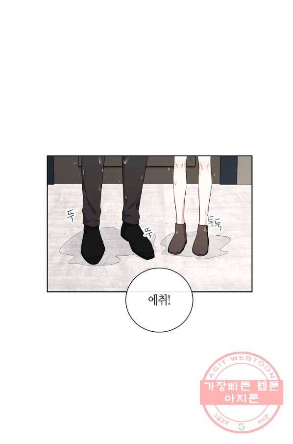 사내 스토킹을 금지합니다 34화 1