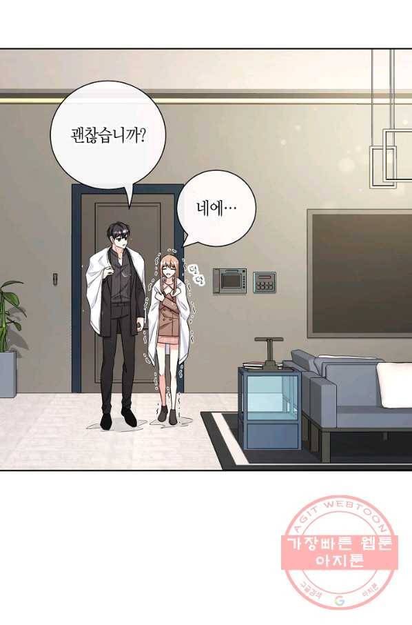 사내 스토킹을 금지합니다 34화 2
