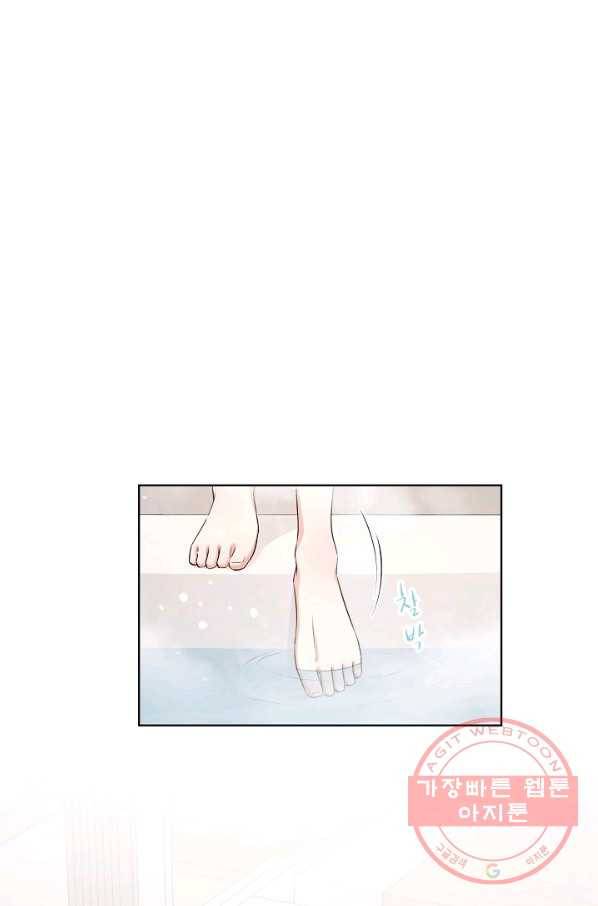 사내 스토킹을 금지합니다 34화 13
