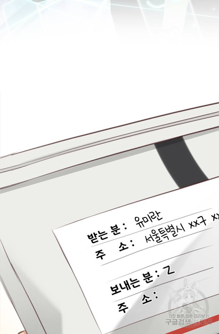 페이크뷰티 시즌2 97화 3
