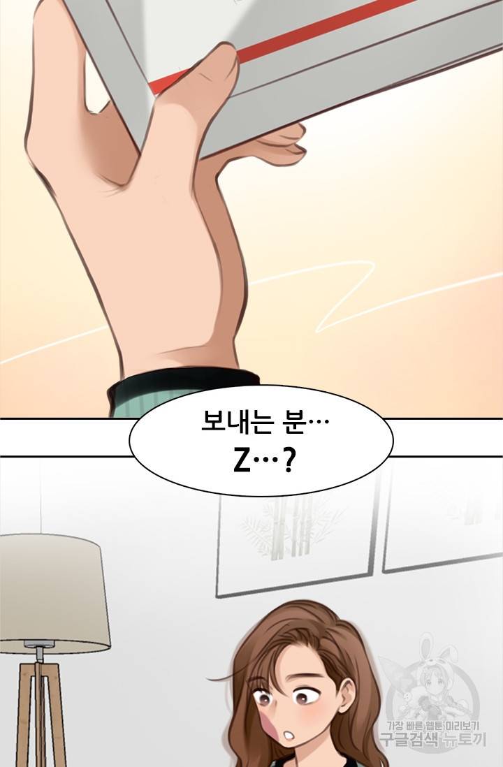 페이크뷰티 시즌2 97화 4