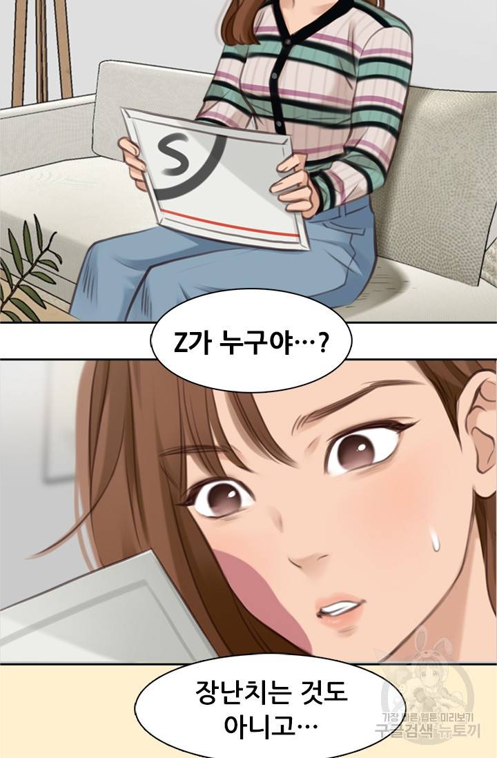 페이크뷰티 시즌2 97화 5