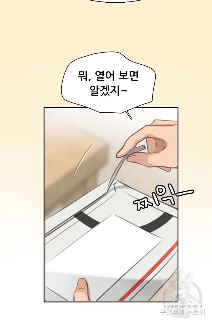페이크뷰티 시즌2 97화 6
