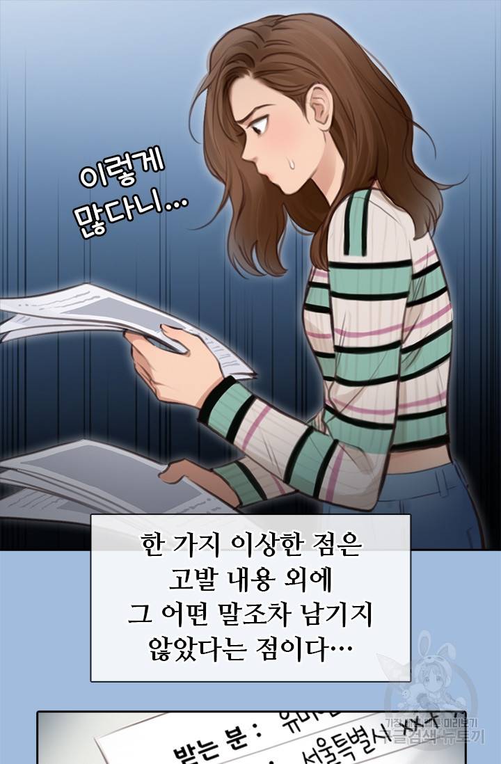 페이크뷰티 시즌2 97화 13