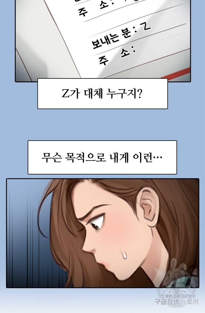 페이크뷰티 시즌2 97화 14