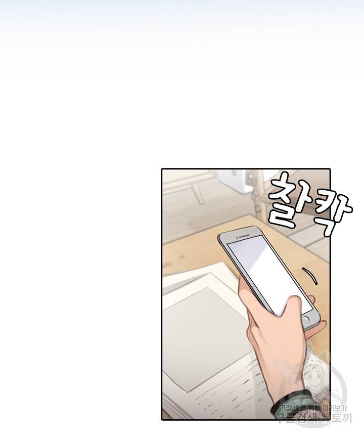 페이크뷰티 시즌2 97화 15