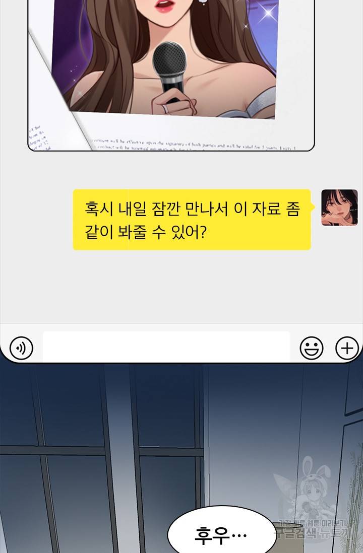 페이크뷰티 시즌2 97화 17