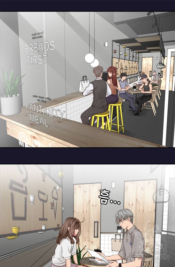 페이크뷰티 시즌2 97화 21