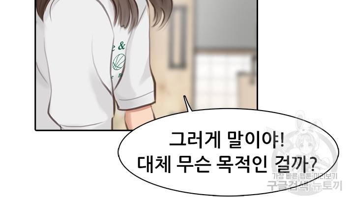 페이크뷰티 시즌2 97화 24