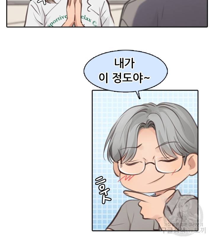 페이크뷰티 시즌2 97화 32