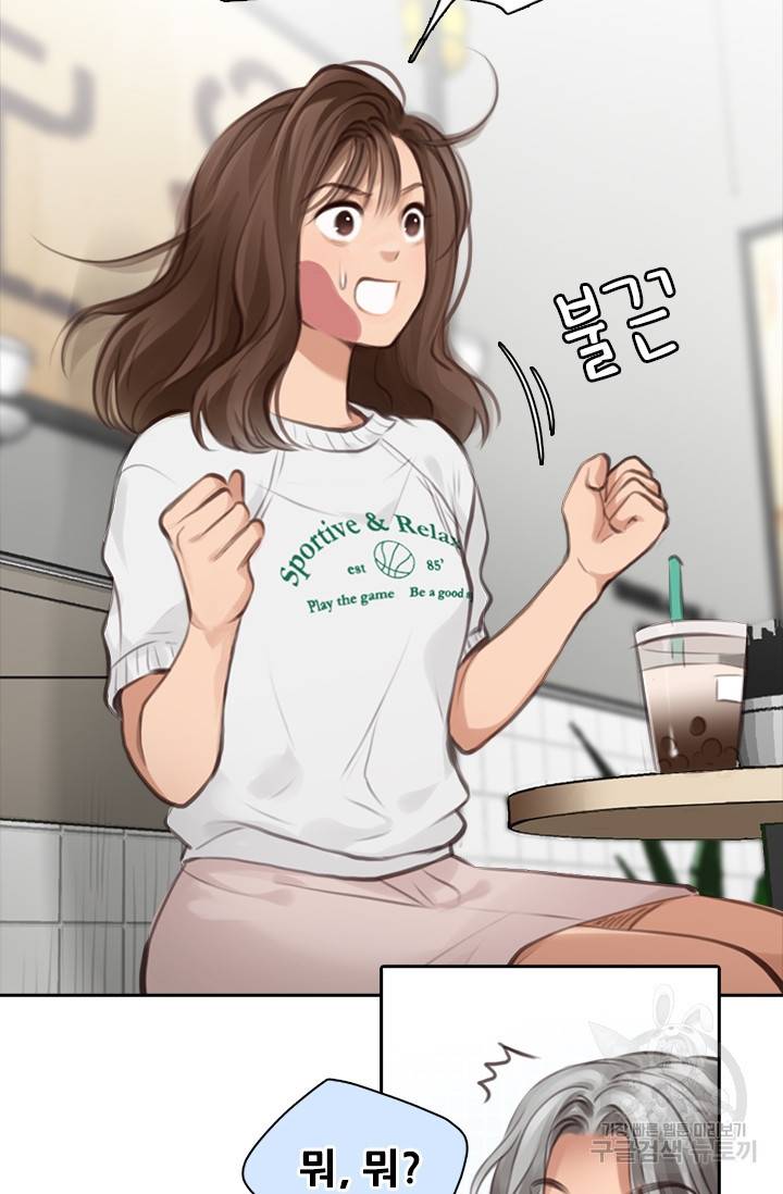 페이크뷰티 시즌2 97화 34